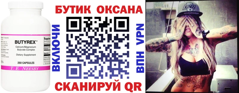 БУТИРАТ 1.4BDO Можга