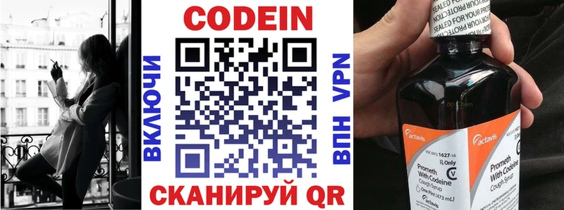 Кодеиновый сироп Lean напиток Lean (лин)  Купить  Можга 