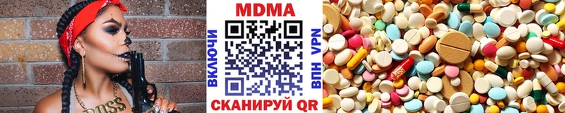 MDMA Molly  Купить закладки  Можга 